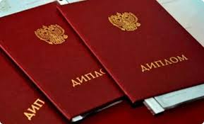 Купить диплом МГАХ с доставкой Как и где заказать