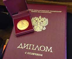 Купить диплом МИГКУ - как сделать правильный выбор