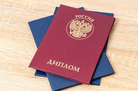 Купить диплом МИГКУ - как сделать правильный выбор