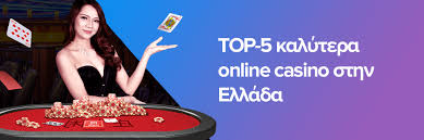 Online Καζίνο στην Ελλάδα Ο Απόλυτος Οδηγός σας Online Καζίνο στην Ελλάδα Ο Απόλυτος Οδηγός σας